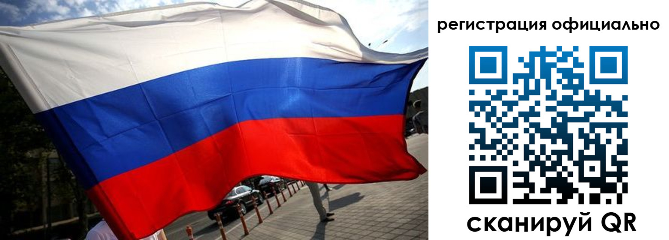 прописка в Орехово-Зуево