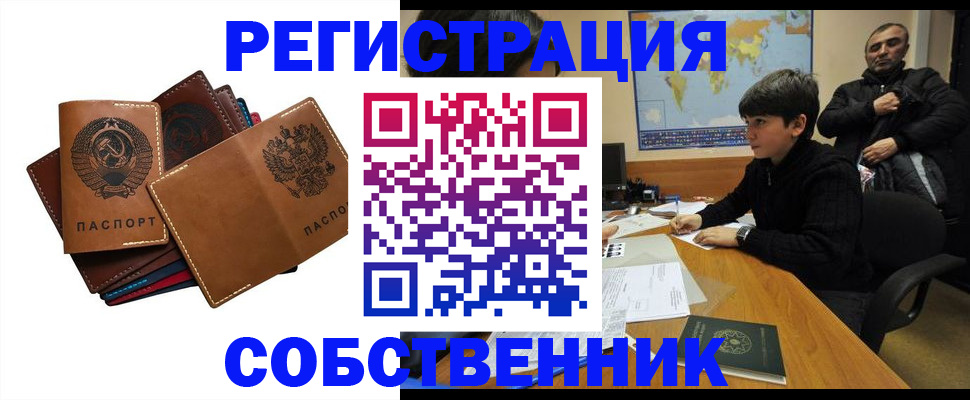 временная регистрация поиск в Орехово-Зуево