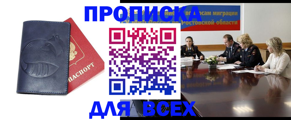 временная регистрация в квартире в Орехово-Зуево